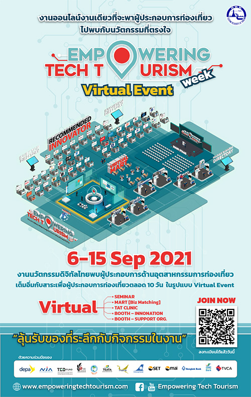 ททท. จัดงาน Empowering Tech Tourism week Virtual Event งานอีเวนท์ออนไลน์ที่พาผู้ประกอบการท่องเที่ยวไปพบกับนวัตกรรมที่ตรงใจ