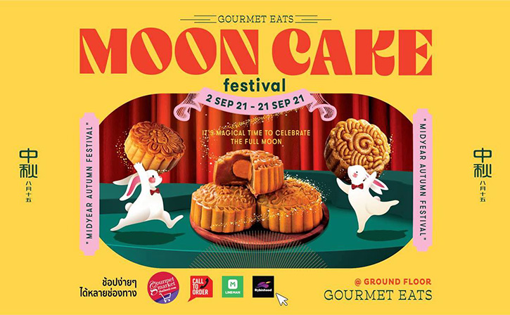 กูร์เมต์ อีทส์ และ กูร์เมต์ มาร์เก็ต จัดงาน “Mooncake Festival 2021” ชวนลิ้มลองความอร่อยของขนมไหว้พระจันทร์ระดับตำนาน 