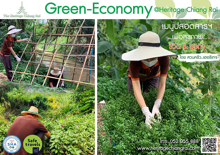 ท่องเที่ยวหัวใจสีเขียว Green Stay ที่โรงแรมเฮอริเทจ เชียงราย