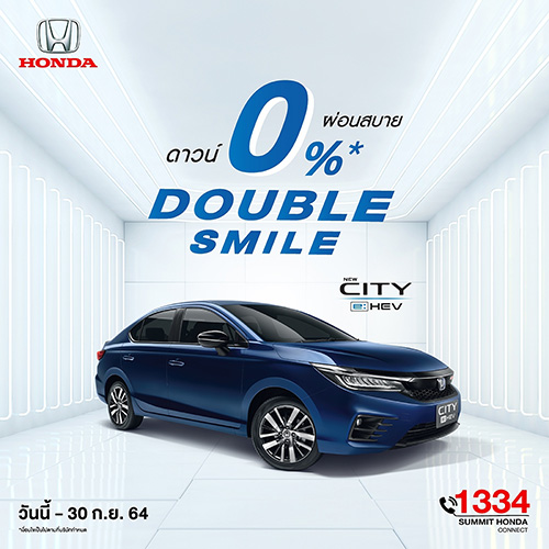 ซัมมิท ฮอนด้า โทร. 1334 จัดโปรฯ พิเศษ ‘DOUBLE SMILE’ ตลอดเดือนกันยาฯ ตอบโจทย์ลูกค้า มาที่เดียวจบ ครบทุกบริการ