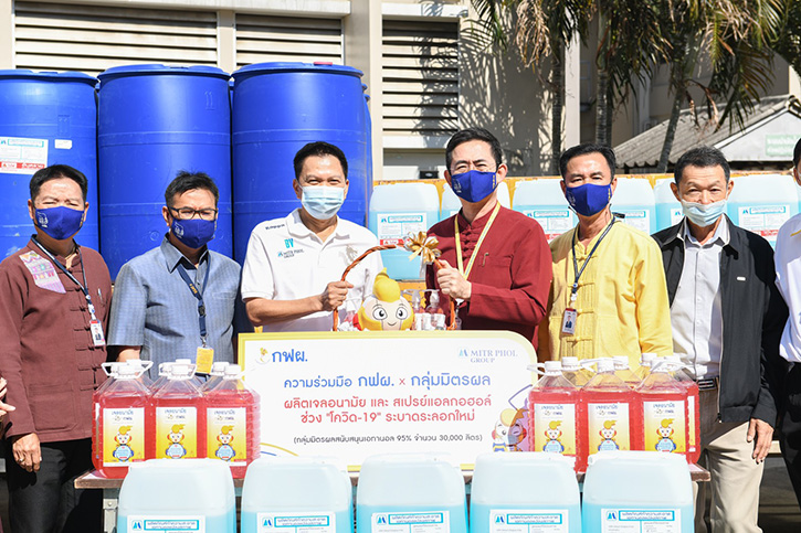 มิตรผล - กฟผ. ลุยสู้โควิด ผลิตและส่งมอบเตียงไม้ พร้อมเงิน 1 ล้าน ร่วมภารกิจสู้โควิด-19