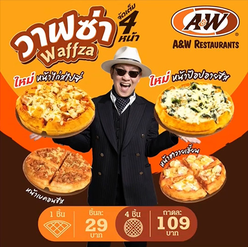 A&W Thailand จัดเต็ม 4 หน้า เมนู “WaffZa (วาฟซ่า) เพิ่มหน้า “ไก่สไปซี่-ป๊อปอายชีส” เอาใจคนชอบทานวาฟเฟิล