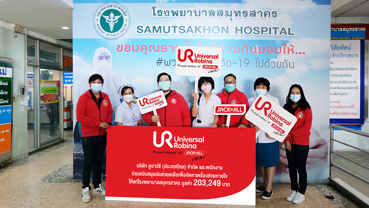 “เชื่อมั่นและให้ความสำคัญกับทุกคน” ยูอาร์ซี (ประเทศไทย) เคียงข้างคนไทย ร่วมฝ่าวิกฤตโควิด-19