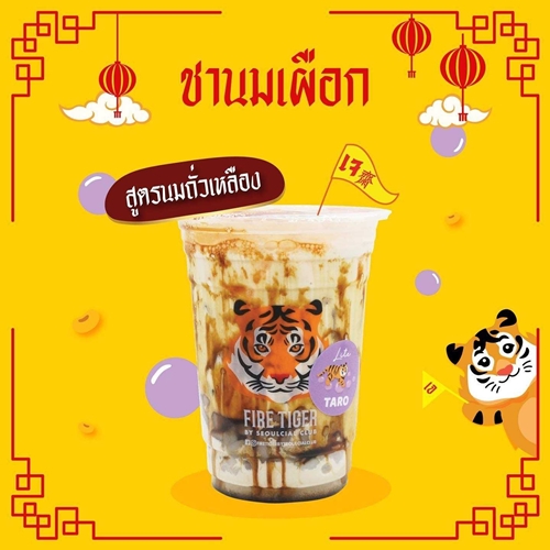 Fire Tiger Bar & Restaurant