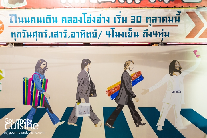 คลองโอ่งอ่าง