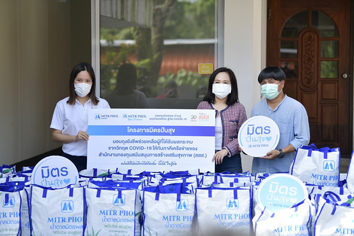 สสส. - กลุ่มมิตรผล มอบถุงยังชีพ “มิตรปันสุข” 7,300 ถุง ช่วยสร้างอาชีพ - ความมั่นคงทางอาหาร สร้างสุขภาวะให้คนไร้บ้าน – กลุ่มเปราะบาง แก้พิษโควิด-19