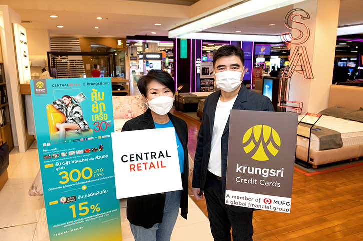 บัตรเครดิต กรุงศรี ร่วมกับ เซ็นทรัล รีเทล จัดโปรคุ้มยกเครือ รับรวมสูงสุด 30%