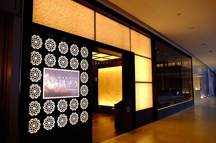 Nabezo Premium