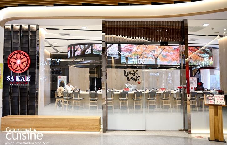 SAKAE