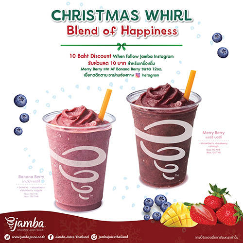 “แจมบาร์ จูซ” Blend of Happiness ส่งท้ายปีไปกับ 2 เมนูเบอร์รี่ คู่หูความอร่อย