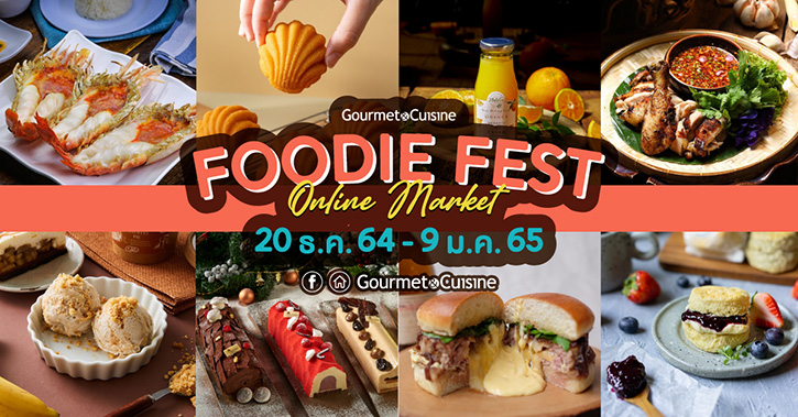 ชวนชิมชอป 50 ร้านอร่อยยอดฮิตแบบออนไลน์ส่งท้ายปี ในงาน “Gourmet Foodie Fest Online Market 2021”