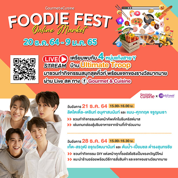 Gourmet Foodie Fest Online Market 2021