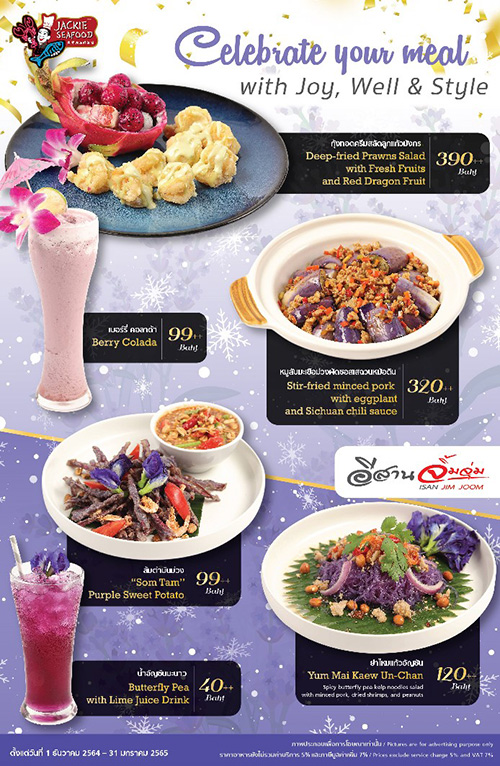 ชวนปาร์ตี้ธีมสีม่วง @ 4 ร้านอาหารชั้นนำ ริมทะเลสาบเมืองทองธานี ตั้งแต่วันนี้ – 31 มกราคม 2565