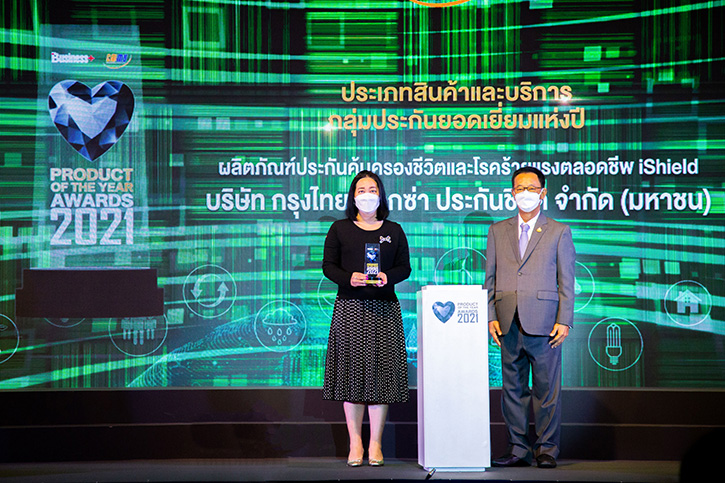 กรุงไทย–แอกซ่า ประกันชีวิต คว้ารางวัล “ผลิตภัณฑ์ และบริการยอดเยี่ยมแห่งปี 2564” ในงาน Business+ Product of The Year Awards 2021