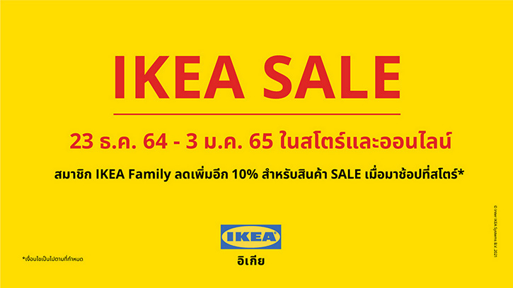 เตรียมช้อปของแต่งบ้าน “IKEA SALE” มหกรรมเซลส่งท้ายปี พิเศษ! สมาชิก IKEA FAMILY ลดเพิ่มอีก 10% ตั้งแต่ 23 ธ.ค. 64 – 3 ม.ค. 65