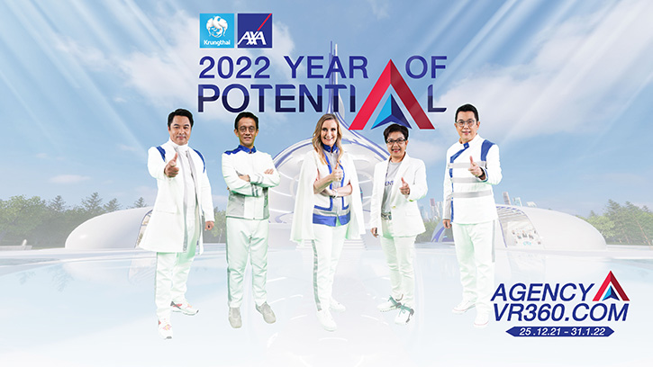 กรุงไทย–แอกซ่า ประกันชีวิต เปิดปีอย่างยิ่งใหญ่ จัดงาน  “2022 Agency Virtual Kick Off – Year of Potential ปีแห่งศักยภาพที่ยิ่งใหญ่”