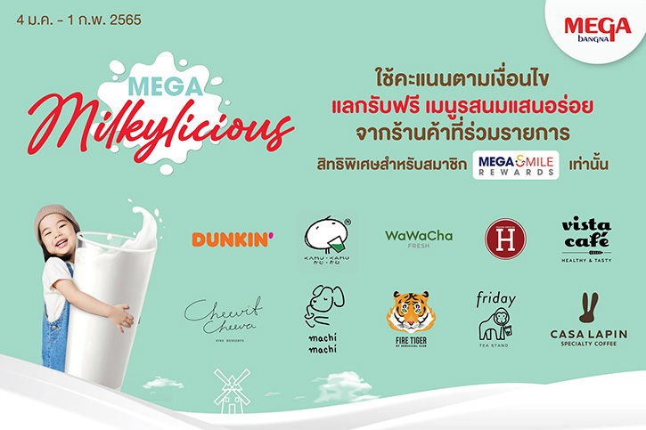 เมกาบางนา ให้คุณได้อร่อย ละมุนกับเมนูรสนมจาก 10 ร้านดัง ในแคมเปญ “Mega Milkylicious” วันนี้ ถึง 1 ก.พ. 2565 นี้เท่านั้น