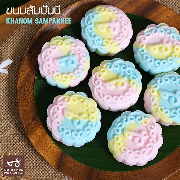 ปั้นคำหอม ขนมไทยและเบเกอรี่
