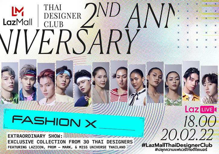 ลาซาด้าฉลองครบรอบ 2 ปี LazMall Thai Designer Club เปิดตัวเอ็กซ์คลูซีฟคอลเลคชั่นจากแบรนด์ไทยสุดปัง 30 แบรนด์