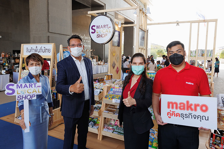 แม็คโคร ชูแพลตฟอร์มแห่งโอกาส สนับสนุนผลิตภัณฑ์ชุมชนของไทย ร่วมกับ กรมพัฒนาธุรกิจการค้า เปิดช่องทางจำหน่าย ผ่าน “SMART LOCAL SHOP by DBD”