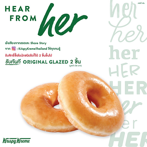 คริสปี้ ครีม ส่งแคมเปญพิเศษ “Hear From Her” พร้อมโปรฯ เด็ด ฉลองวันสตรีสากล