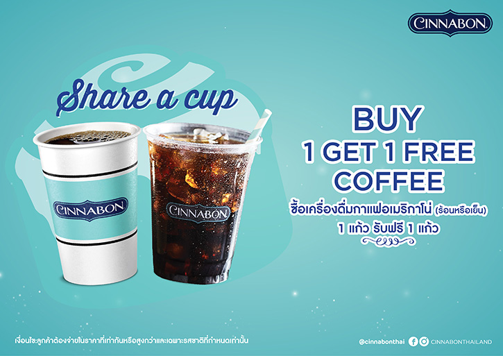 ปลุกความสดชื่นแบบ Share a cup ไปกับ ‘ซินนาบอน’ ’ @Siam Paragon