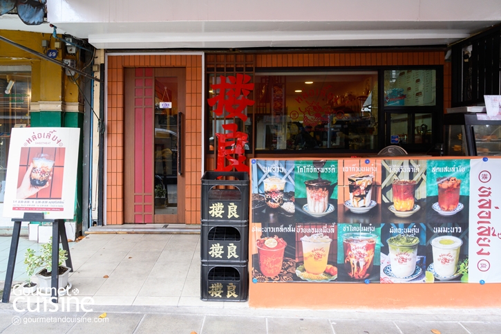 หล่อเลี้ยง ร้านขนมคอนเซ็ปต์โรงเตี๊ยมแห่งซอยสาทร 11