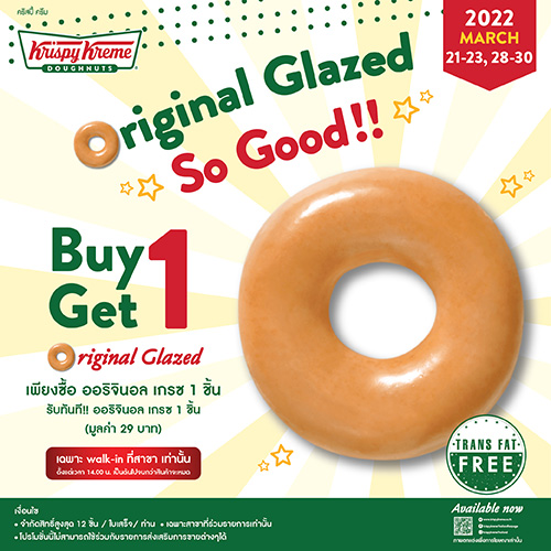 กลับมาแล้ว…โปรฯ สุดคุ้มให้ดับเบิลความสุขกับ “Krispy Kreme Original Glazed So Good”