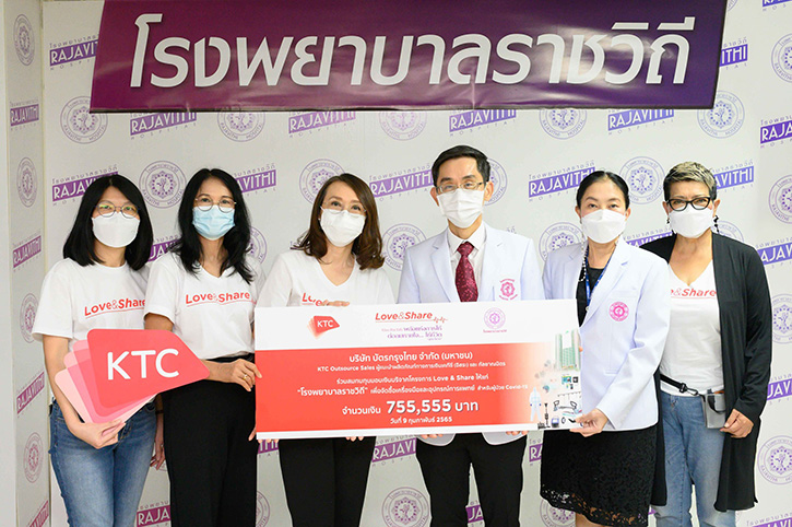 เคทีซีเป็นตัวแทนมอบเงิน 755,555 บาท จากโครงการ Love & Share ปีที่ 8 สมทบทุนเข้าโรงพยาบาลราชวิถี 