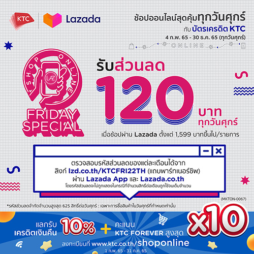 เคทีซี-ลาซาด้าเปิดประสบการณ์ช้อปสุดคุ้มทุกวันศุกร์ พร้อมแจกโค้ดส่วนลดผ่านแอปฯ “KTC Mobile”
