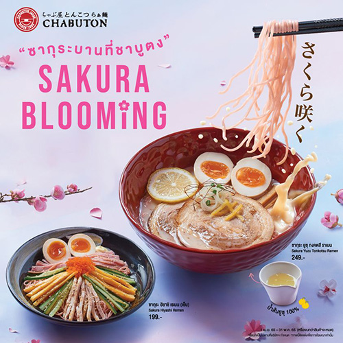 Sakura Yuzu Tonkotsu Ramen