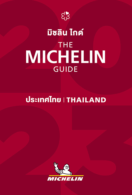 มิชลิน ไกด์ เดินทางสู่อีสานหรือภาคตะวันออกเฉียงเหนือ ขยายพื้นที่ตามหาร้านอาหารทั่วไทยเพื่อฉลองเข้าสู่ปีที่ 6