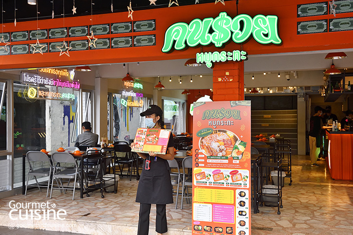 เยียวยาฉบับสายกินตามไปเช็คอินที่ ร้านหมูกระทะคนรวย (Crazy Rich Thai BBQ)
