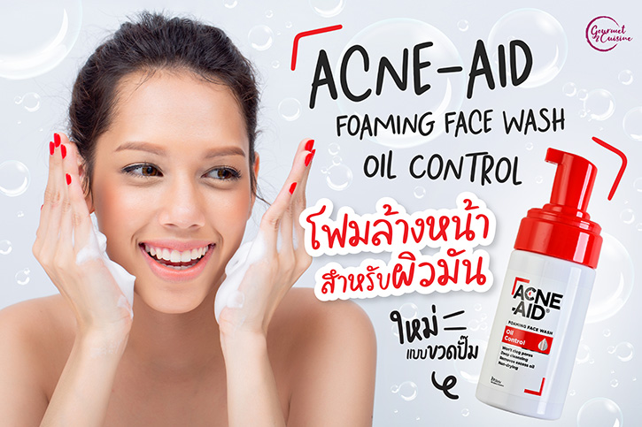 รีวิวโฟมล้างหน้าสำหรับผิวมัน Acne-Aid Foaming Face Wash Oil Control