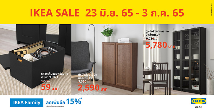 “IKEA SALE” ลดแรงจัดเต็ม เริ่มต้น 9 บาท พิเศษ IKEA Family ลดเพิ่ม 15% ตั้งแต่ 23 มิ.ย. 65 – 3 ก.ค. 65