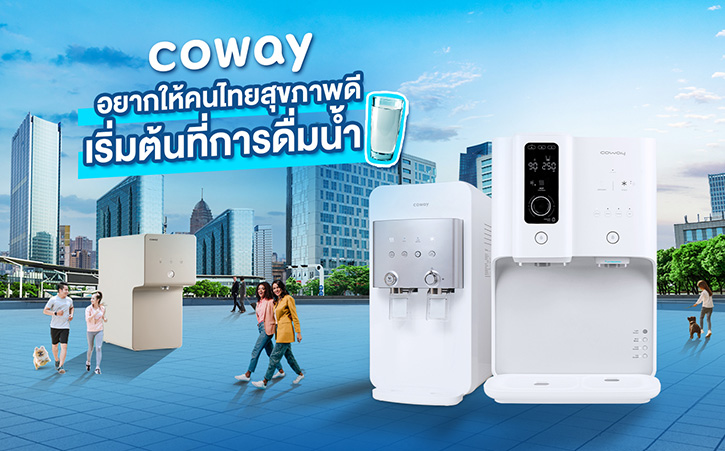 โคเวย์แชร์ “เคล็ดไม่ลับ” ดื่มน้ำถูกวิธี และถูกเวลา จุดเริ่มต้นของสุขภาพที่ดี