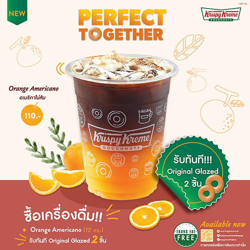 คริสปี้ ครีม