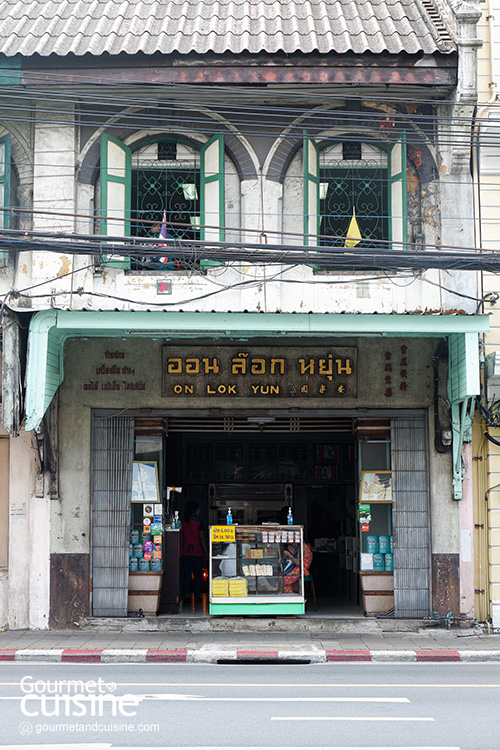 On Lok Yun - ออน ล๊อก หยุ่น
