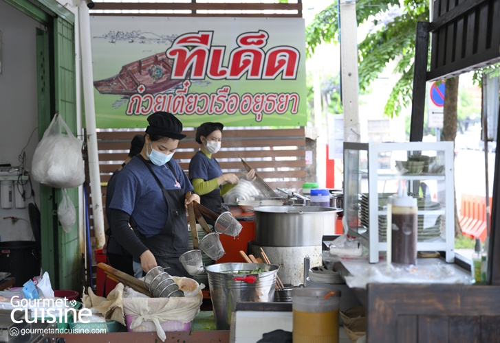 ทีเด็ด ก๋วยเตี๋ยวเรืออยุธยา ร้านก๋วยเตี๋ยวเรือสุดจัดจ้านในย่านเจริญนคร