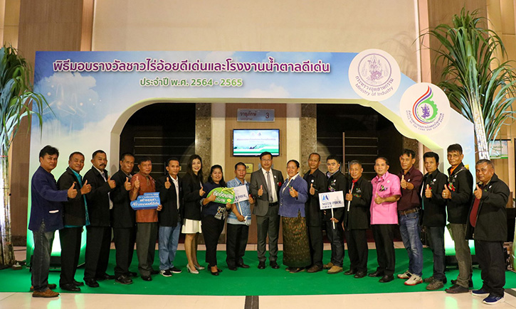 กลุ่มมิตรผล คว้ารางวัลโรงงานน้ำตาลดีเด่น 2 ปีซ้อน พร้อมรางวัลอ้อยรักษ์โลกและรางวัลชาวไร่อ้อยดีเด่น