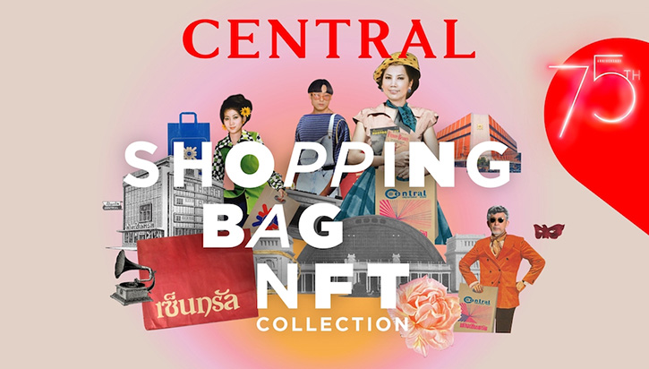 “ห้างเซ็นทรัล” ผู้นำค้าปลีกแห่งอนาคต ฉลองครบ 75 ปี ปล่อย NFT ลิมิเต็ดเอดิชัน “75th