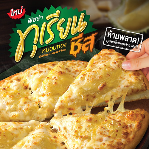 เดอะ พิซซ่า คอมปะนี กลับมาทวงบัลลังก์ความอร่อยขั้นสุด ท้าให้ลองกับ “พิซซ่าทุเรียนหมอนทองชีส” เริ่มต้นเพียง 379 บาท