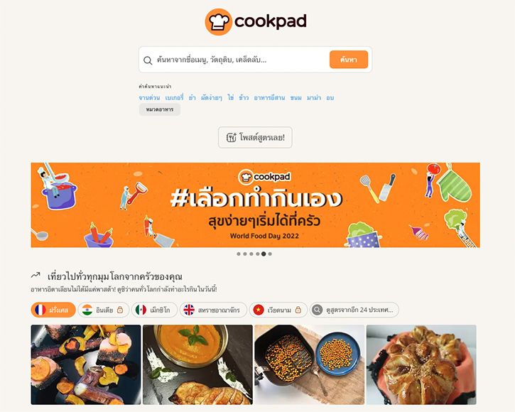 Cookpad เปิดสถิติความเสมอภาคในการทำอาหารของผู้ชายไทยและผู้หญิงไทย จากรายงาน Cookpad-Gallup ทั่วโลก