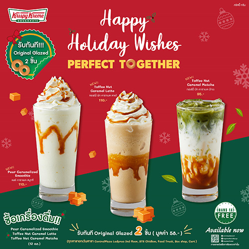 คริสปี้ ครีม พร้อมเสิร์ฟความสุขด้วยความอร่อยของ “Happy Holiday Wishes Perfect Together”