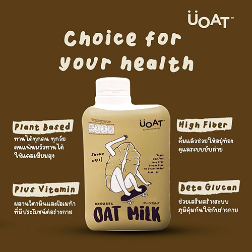 เปิดตัว นมข้าวโอ๊ต ใหม่!! แบรนด์ UOAT เอาใจคนแพ้นมวัวและสาย Plant-Based