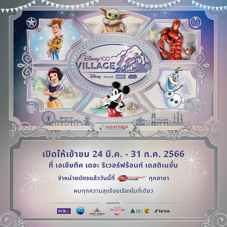 เอเชียทีค เดอะ ริเวอร์ฟร้อนท์ เดสติเนชั่น ฉลองทศวรรษใหม่ นำเสนอ Pop-Up Event “Disney100 Village at Asiatique”