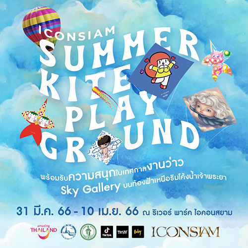 ไอคอนสยาม ร่วมกับ ททท., กรุงเทพมหานคร และพันธมิตร จัดงานยิ่งใหญ่ “ICONSIAM Summer Kite Playground 2023”