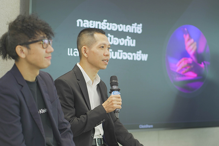 เคทีซีร่วมกับสถาบันตำรวจแห่งชาติ จัดเสวนา KTC FIT Talks #8 “รู้ทันภัยไซเบอร์ คิดก่อนคลิกทำธุรกรรมการเงิน”