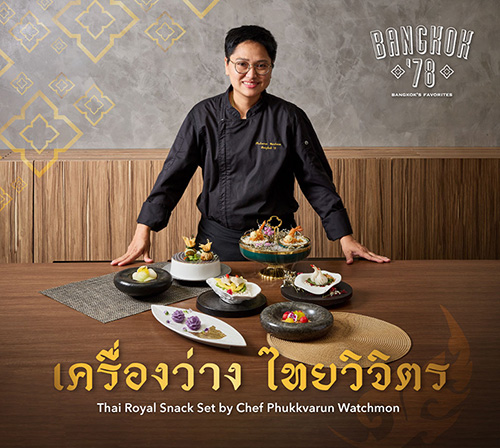 เชฟภัควลัญชญ์ เวชมนต์ (เชฟกอล์ฟ) Executive Sous Chef จากโรงแรมสินธร มิดทาวน์ กรุงเทพฯ นำเสนอชุดเครื่องว่าง ไทยวิจิตร