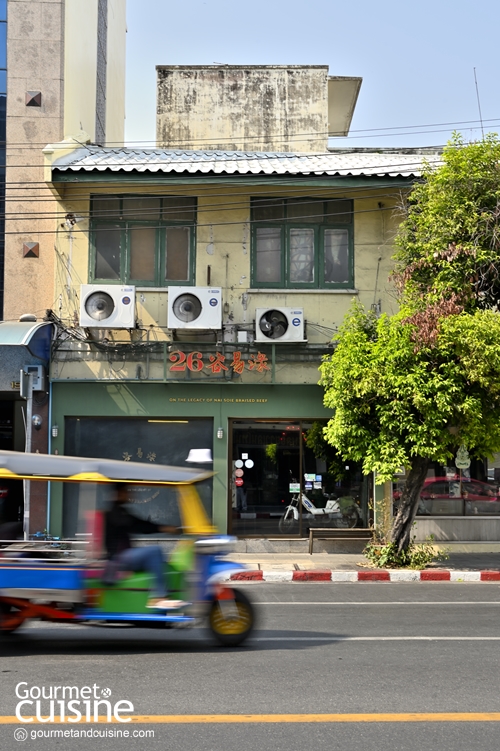 ’26 ยี่สับหลก’ มรดกแห่งรสชาติจาก ‘ก๋วยเตี๋ยวเนื้อนายโส่ย’ ของเชฟตี๋-นภัทรและคุณพึ่ง-ณัฐพร
